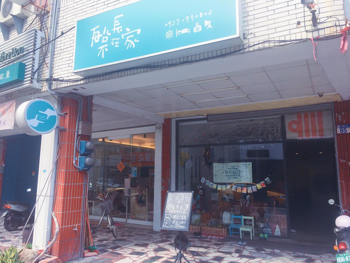 Captain Not At Home Hualien City Luaran gambar